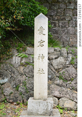 “愛宕神社”的石碑（福井縣敦賀市神奈崎宮/金崎市） 72540157