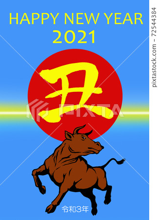2021新年賀卡,(垂直位置) 2021新年賀卡,(垂直位置) 72544384