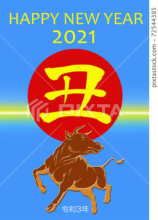 2021新年賀卡，（垂直位置） 72544385