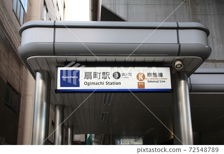 Osaka Metro Sakaisuji Line Ogimachi Station 72548789