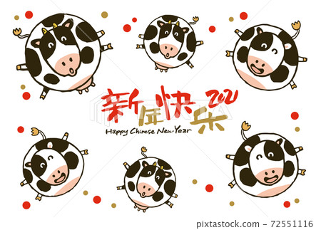 農曆新年賀卡設計2021年的新年 72551116