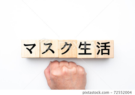 法師面具的生命 72552004
