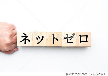 Image Net Zero 72552371