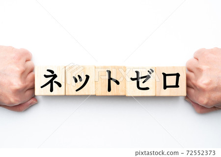 Image Net Zero 72552373