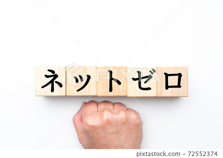 Image Net Zero 72552374