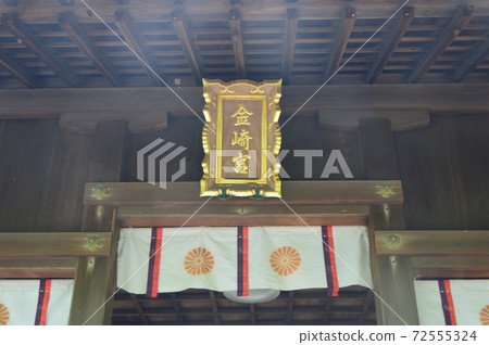 Kanegasakigu Shrine (Kanegasakigu / Maiden / 1-4 Kanegasakicho, Tsuruga City, Fukui Prefecture) 72555324