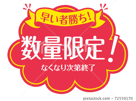 Over-the-counter POP_B_ Limited quantity Over-the-counter POP_B_ Limited quantity 72559170