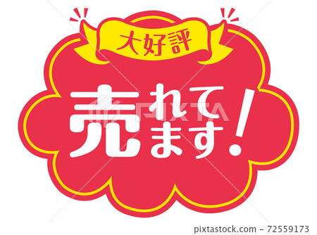 場外交易POP_B_正在出售 72559173