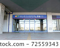 Hinata Sun Marine Stadium Miyazaki 72559343