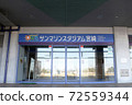 Hinata Sun Marine Stadium Miyazaki 72559344