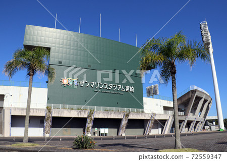 日向太陽海洋體育場宮崎 72559347