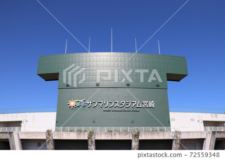 日向太陽海洋體育場宮崎 72559348