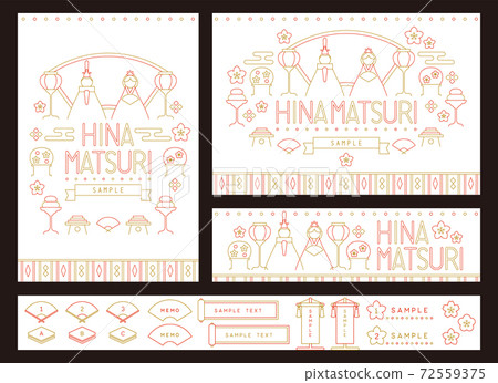 Hina Matsuri設計A-1 72559375