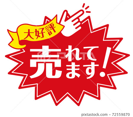 Over-the-counter POP_A_ is selling Over-the-counter POP_A_ is selling 72559870