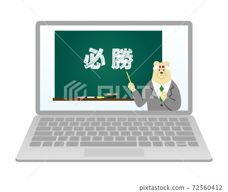在便攜式計算機上參加考試的在線課程的插圖圖像 在便攜式計算機上參加考試的在線課程的插圖圖像 72560412