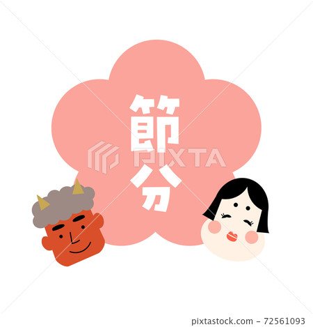 Setsubun圖標集 72561093