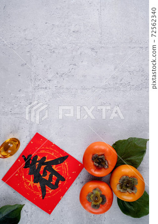 柿子 農曆新年 新年 紅包 persimmon chinese new year あまかき 甜柿 72562340