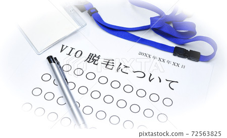 關於VIO脫毛-照片素材（圖片） [72563825] - PIXTA圖庫