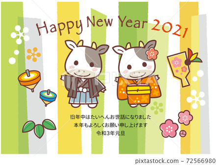 2021 New Year's card design_Kimono cow_Openwork green 2021 New Year's card design_Kimono cow_Openwork green 72566980