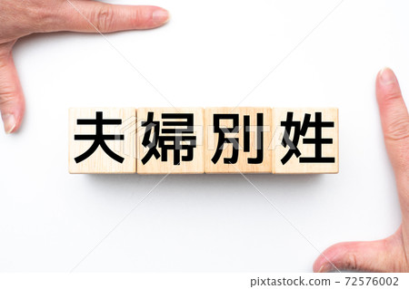 圖片:每對夫婦的姓氏 圖片:每對夫婦的姓氏 72576002