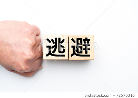 Image escape 72576316