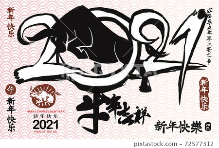 Chinese Zodiac Sign Year of Ox,Chinese calendar for the year of 72577312