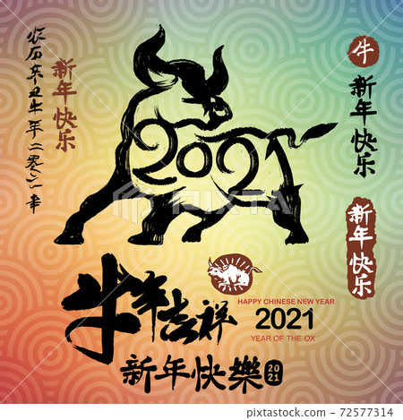 Chinese Zodiac Sign Year of Ox,Chinese calendar for the year of 72577314