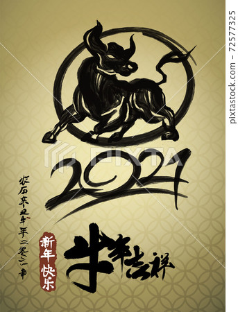 Chinese Zodiac Sign Year of Ox,Chinese calendar... - Stock Illustration ...