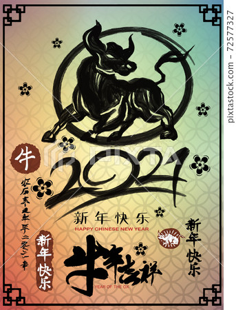 Chinese Zodiac Sign Year of Ox,Chinese calendar for the year of 72577327