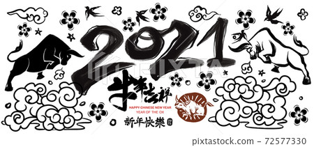 Chinese Zodiac Sign Year of Ox,Chinese calendar for the year of ox 2021,Calligraphy translation:year of the ox brings prosperity and good fortune 72577330