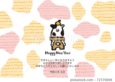 New Year's card - Stock Illustration [72578006] - PIXTA