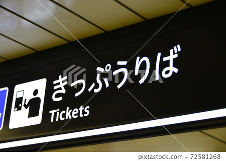 大阪地鐵四橋線西梅田站的信息顯示 72581268