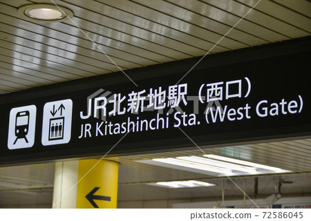 JR北新地站的告示牌 JR北新地站的告示牌 72586045