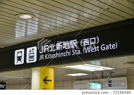 JR北新地站的告示牌 72586046