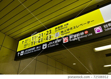西梅田地下購物中心信息顯示器 72586912
