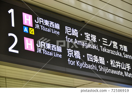 JR北新地站的告示牌 72586919