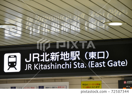 JR北新地站的告示牌 72587344