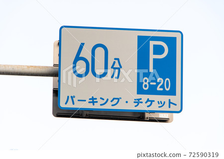 Display board for parking ticket issuing facilities. Display board for parking ticket issuing facilities. 72590319