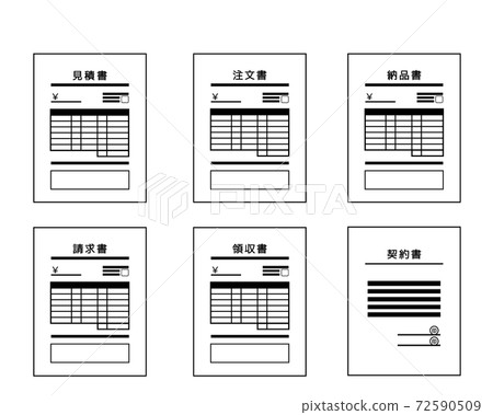 矢量圖的文件，估計，交貨單，發票 72590509