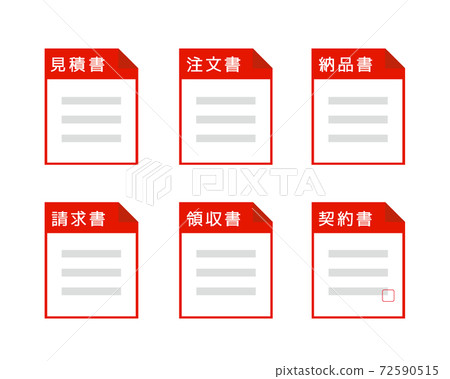 Vector Illustration Of Documents Quotation Stock Illustration 72590515 Pixta