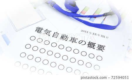 關於電動車的概要 72594051