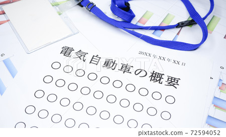 關於電動車的概要 72594052