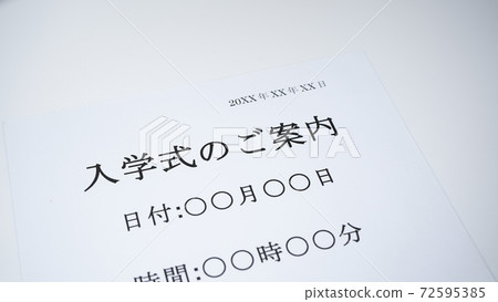 入學典禮信息 入學典禮信息 72595385