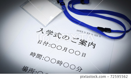 入學典禮信息 入學典禮信息 72595562