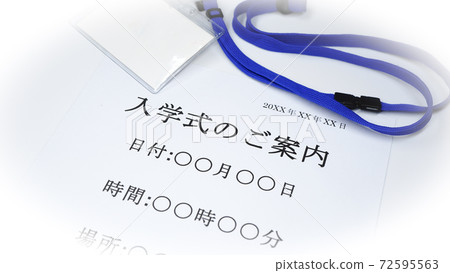 入學典禮信息 入學典禮信息 72595563