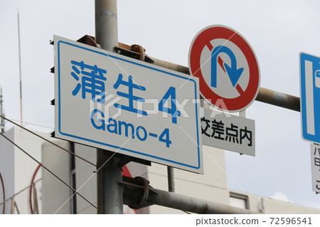 Gamo 4-chome 72596541