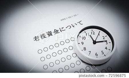 關於退休金 72596875