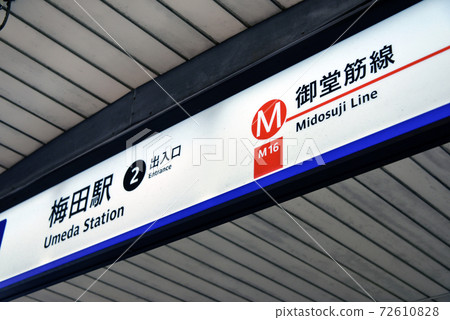 Osaka Metro Midosuji Line Information Display Osaka Metro Midosuji Line Information Display 72610828