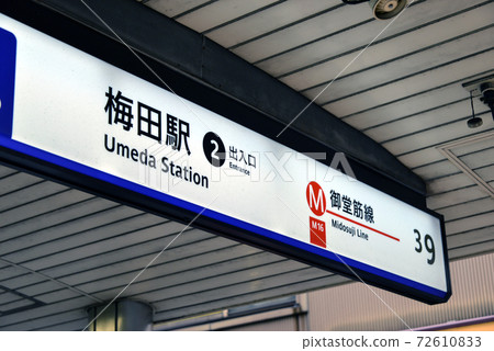 Osaka Metro Midosuji Line Information Display 72610833