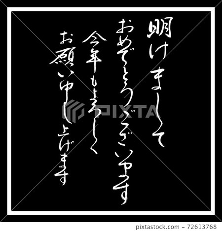Calligraphy: Happy New Year-Design Black Horn Calligraphy: Happy New Year-Design Black Horn 72613768